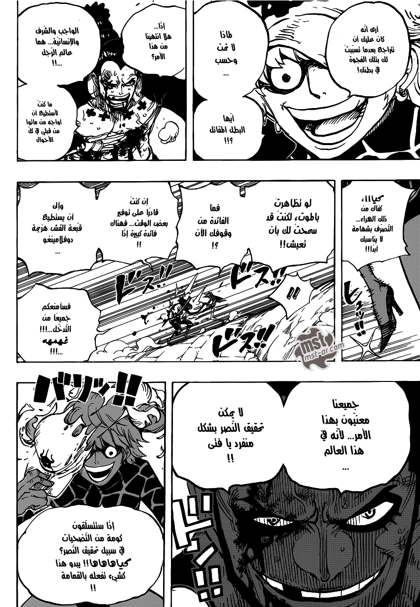 One Piece: Chapter 772 - Page 16