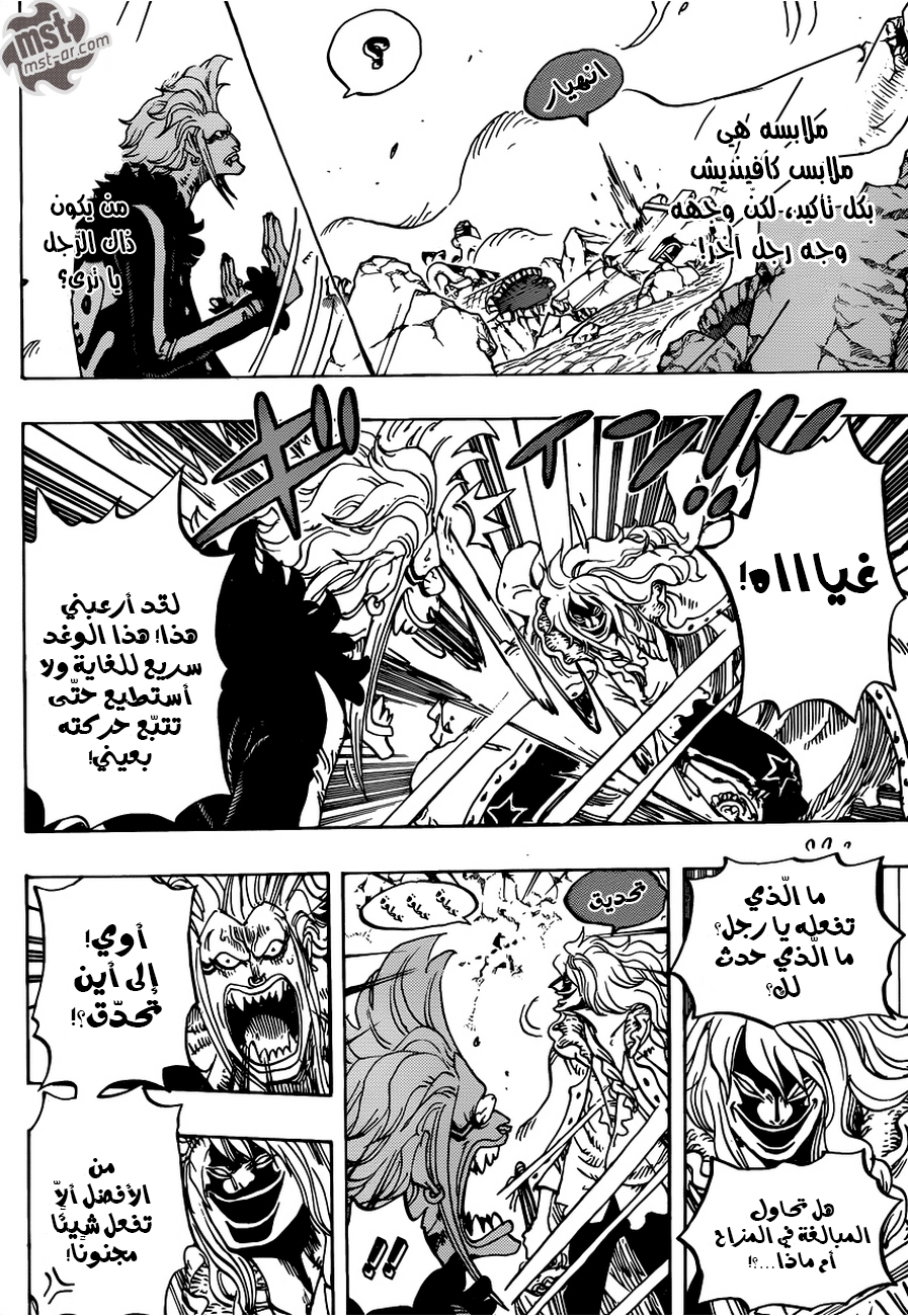 One Piece: Chapter 773 - Page 5