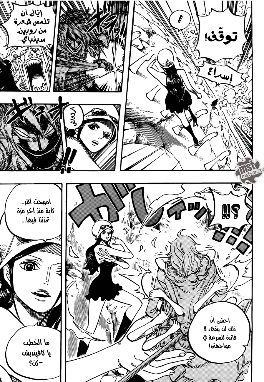 One Piece: Chapter 773 - Page 6