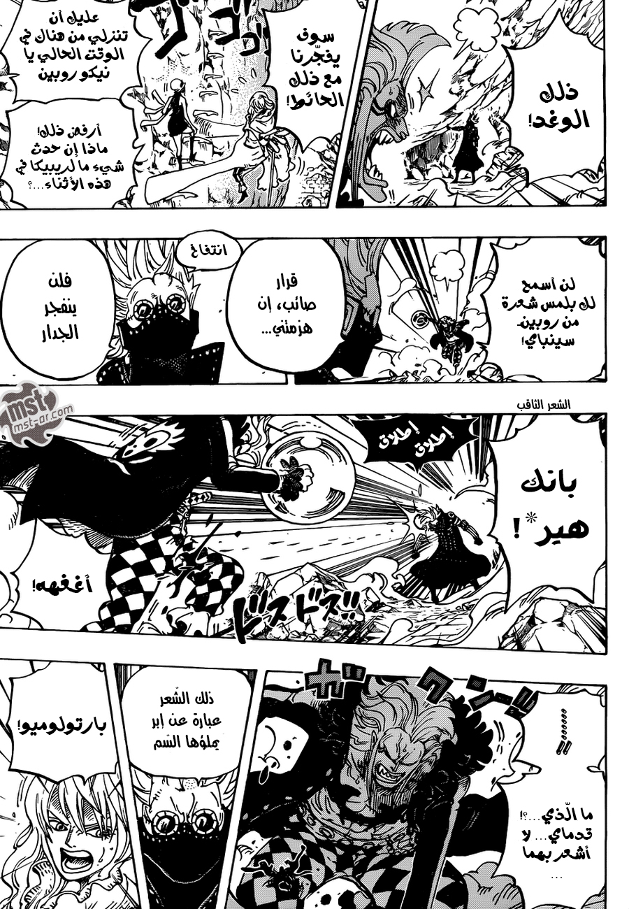 One Piece: Chapter 773 - Page 10