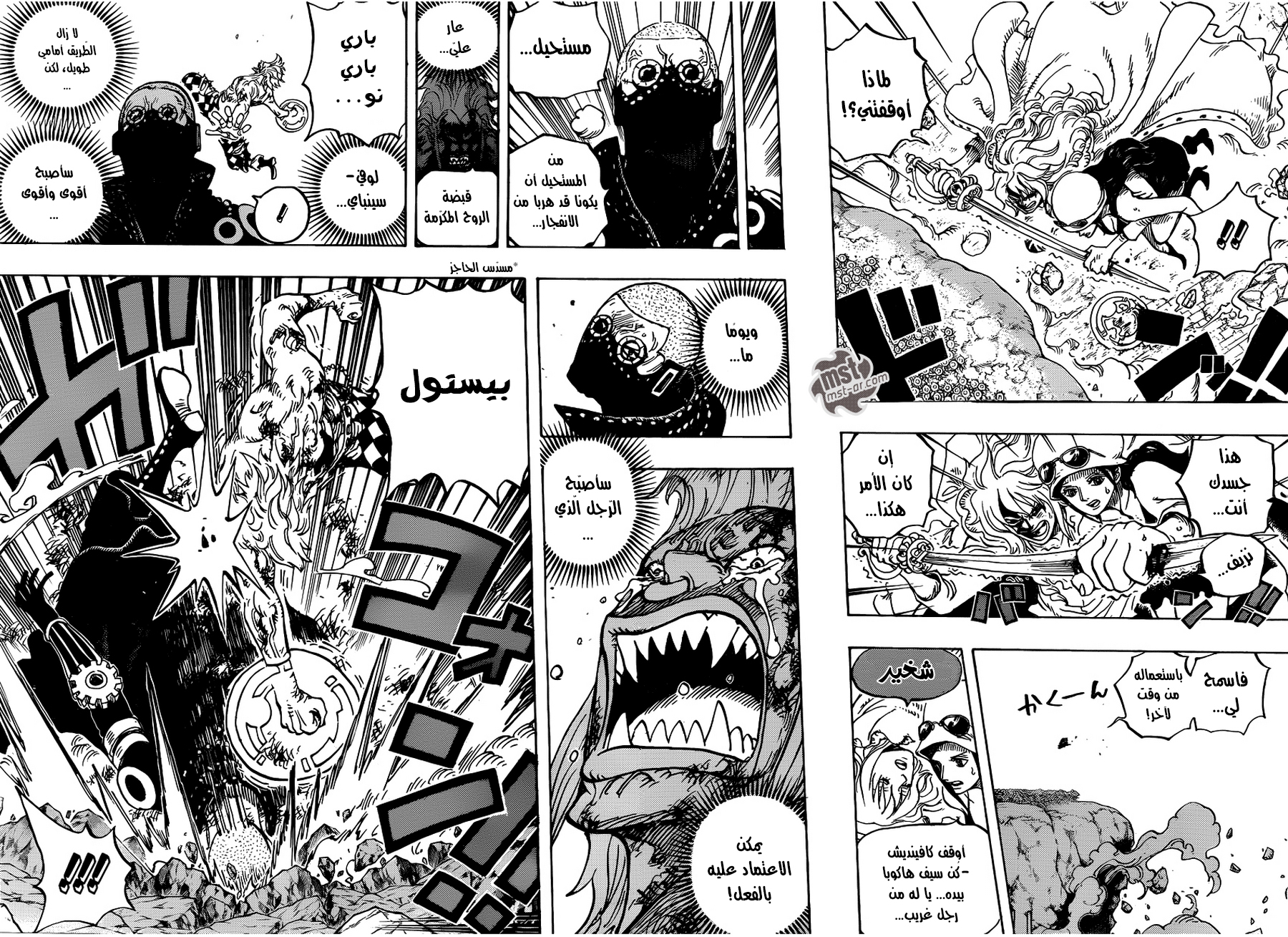 One Piece: Chapter 773 - Page 16