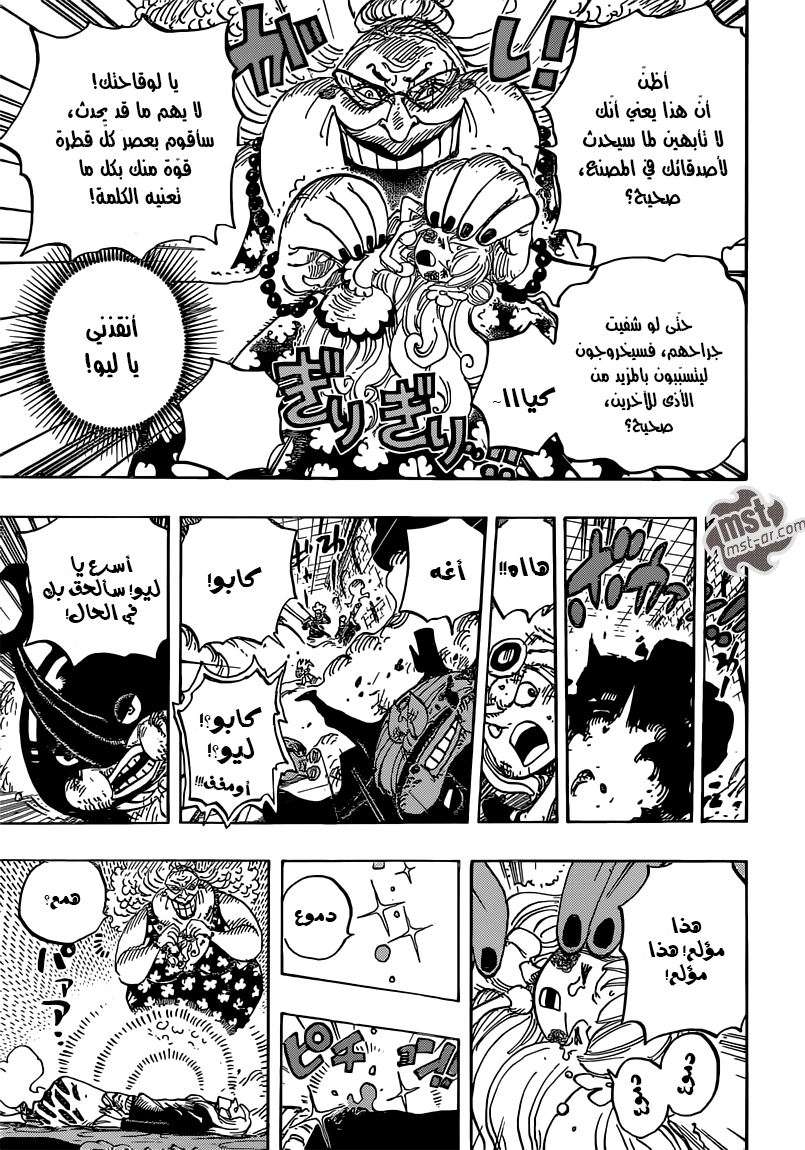 One Piece: Chapter 774 - Page 9