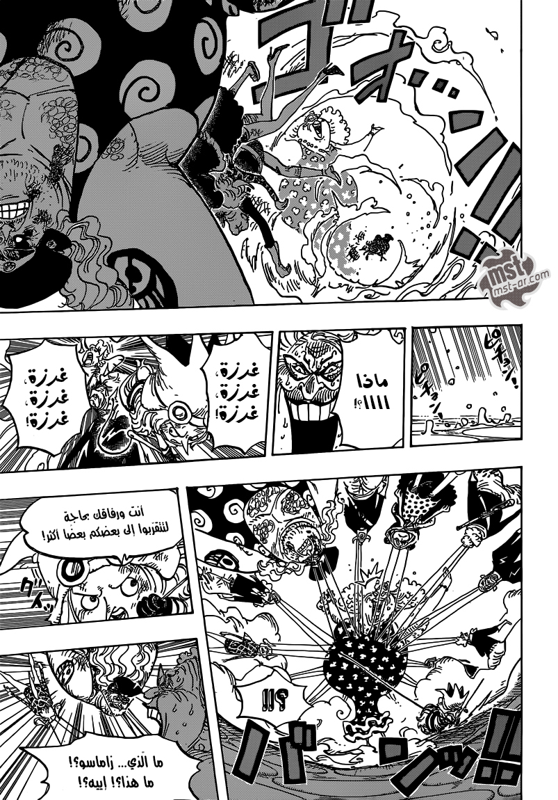 One Piece: Chapter 774 - Page 13
