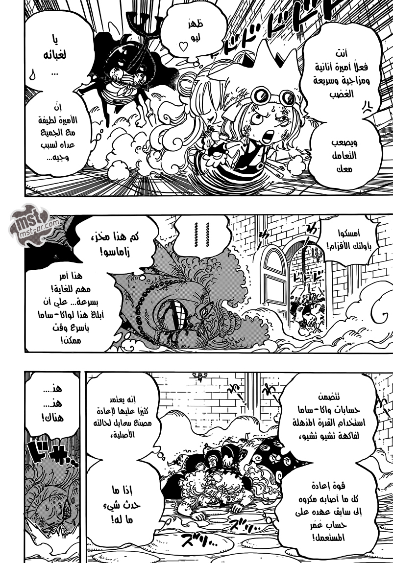 One Piece: Chapter 775 - Page 4