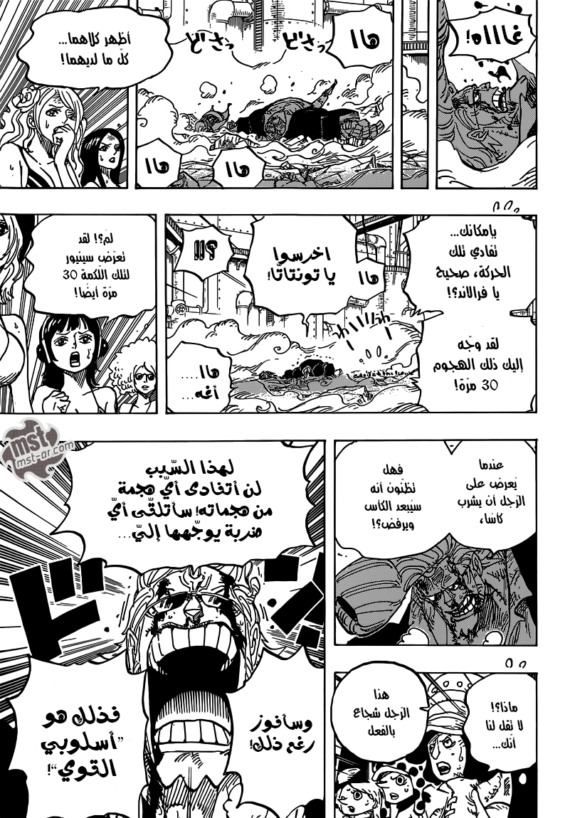 One Piece: Chapter 775 - Page 7