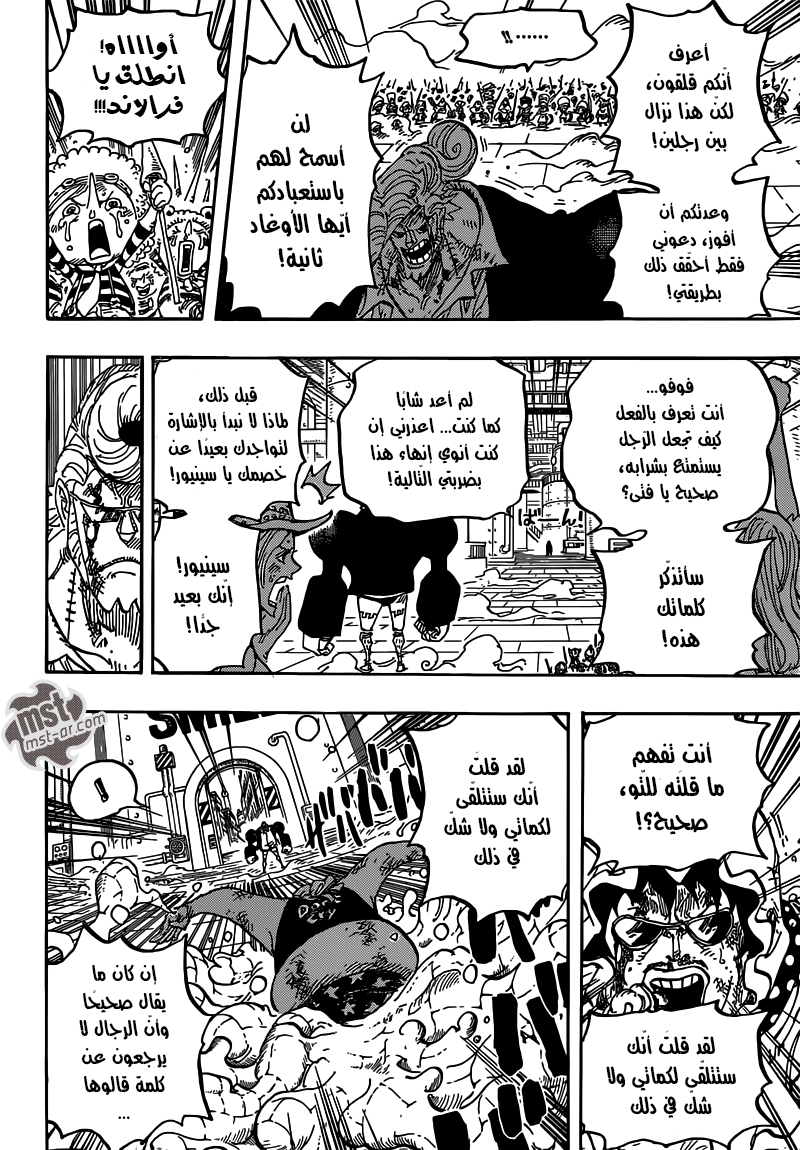 One Piece: Chapter 775 - Page 8