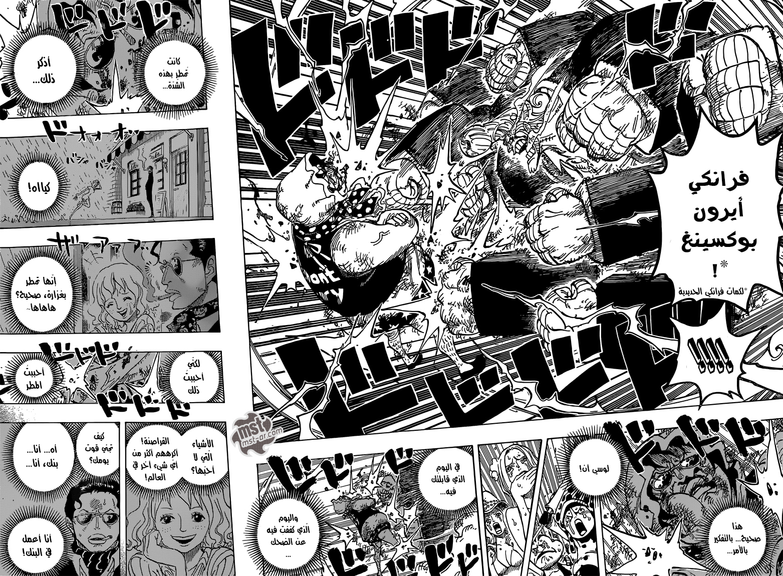 One Piece: Chapter 775 - Page 12