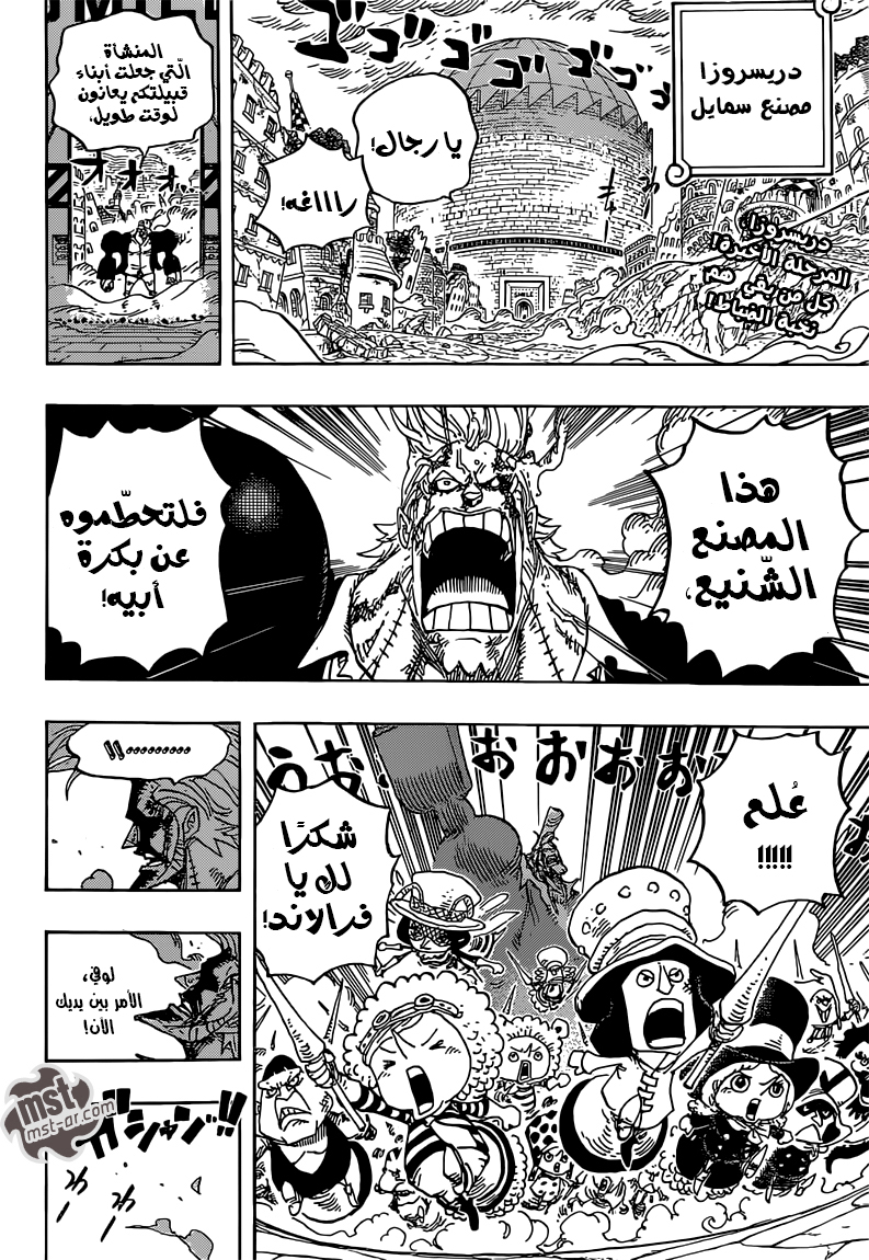 One Piece: Chapter 776 - Page 3