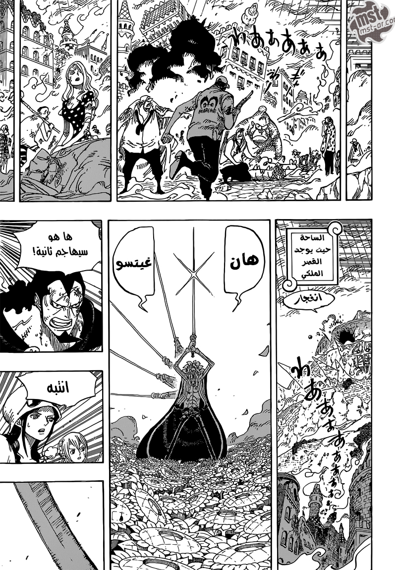 One Piece: Chapter 776 - Page 4