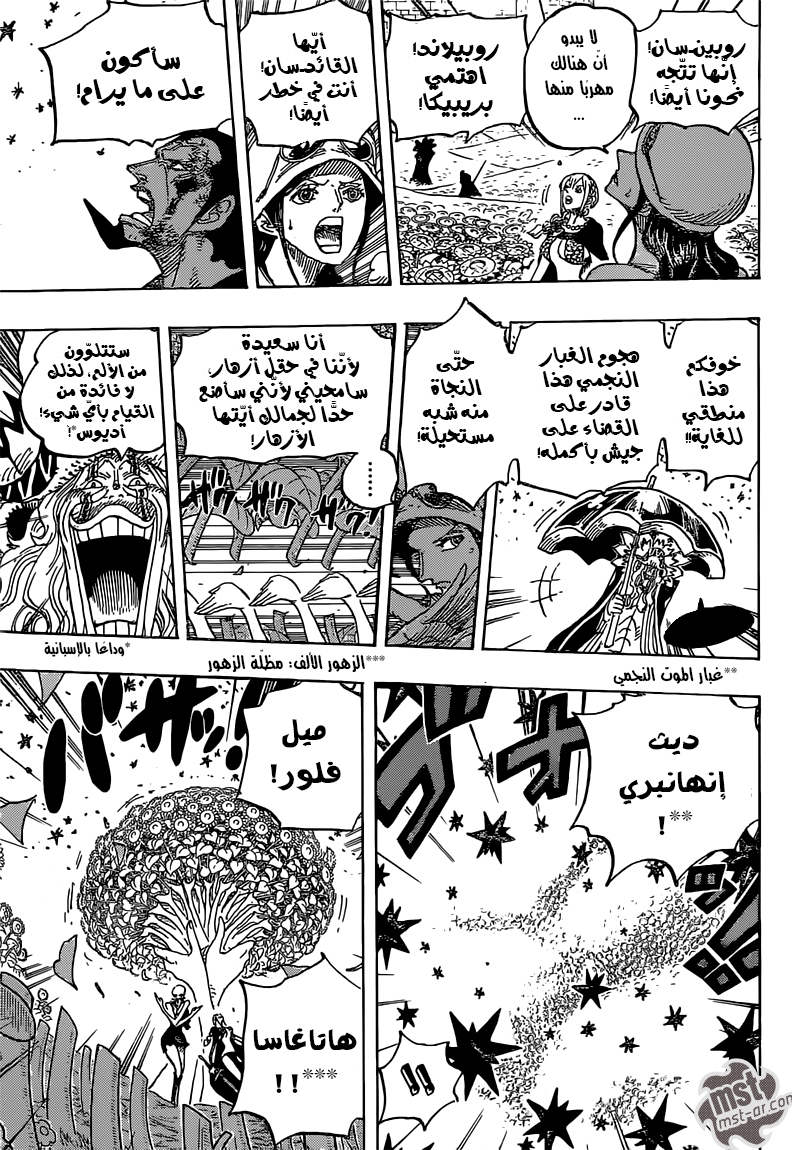 One Piece: Chapter 776 - Page 9