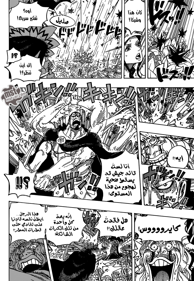 One Piece: Chapter 776 - Page 10