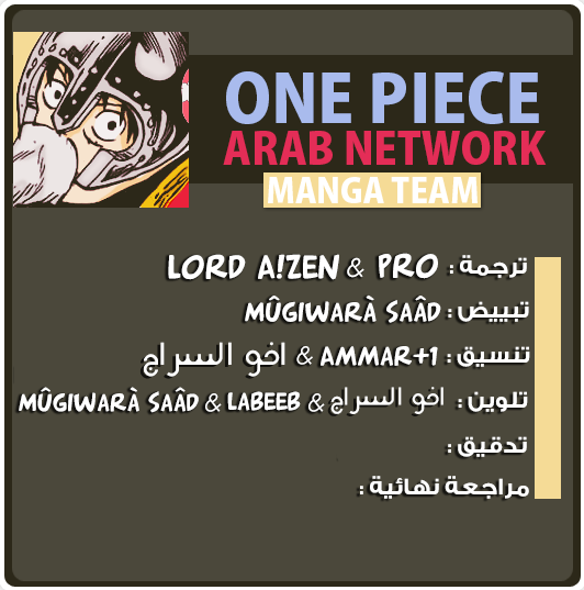 One Piece: Chapter 777 - Page 2