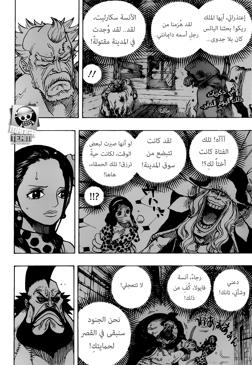 One Piece: Chapter 777 - Page 3