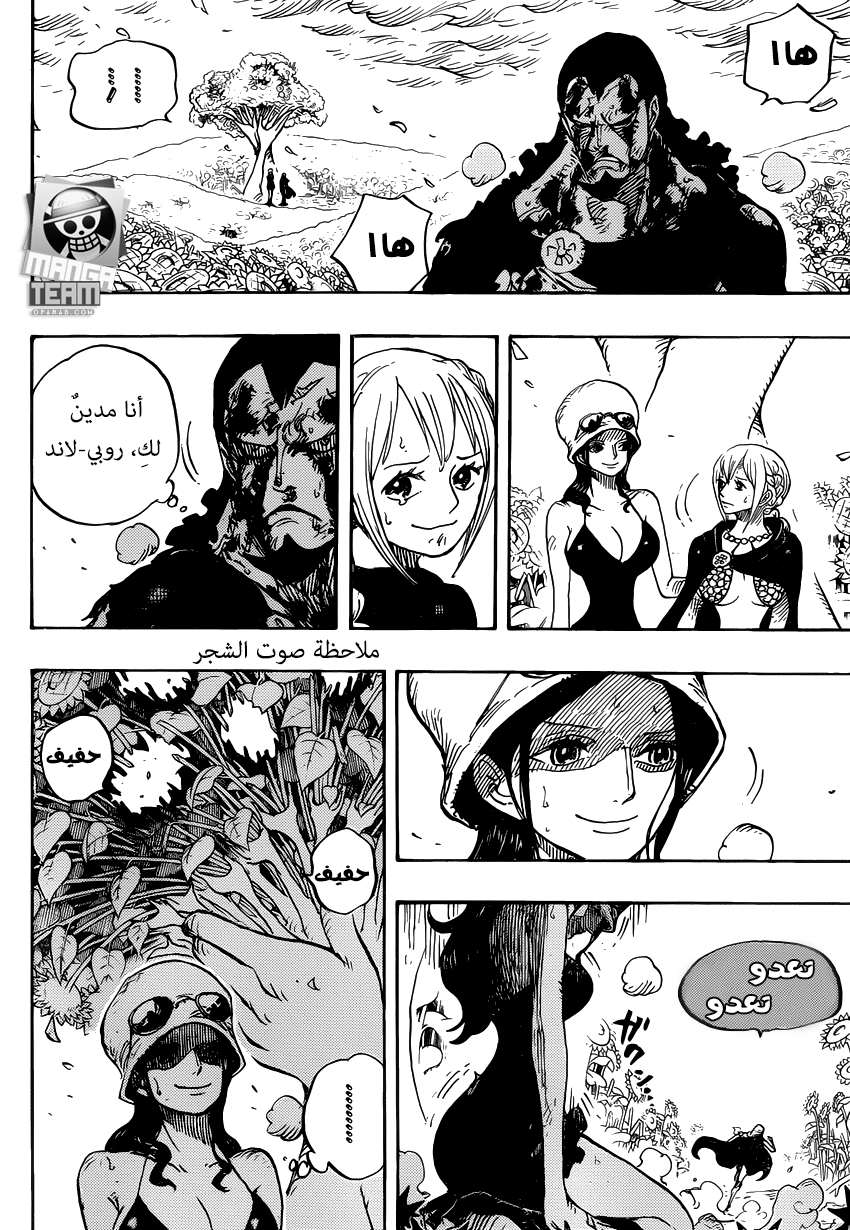One Piece: Chapter 777 - Page 5