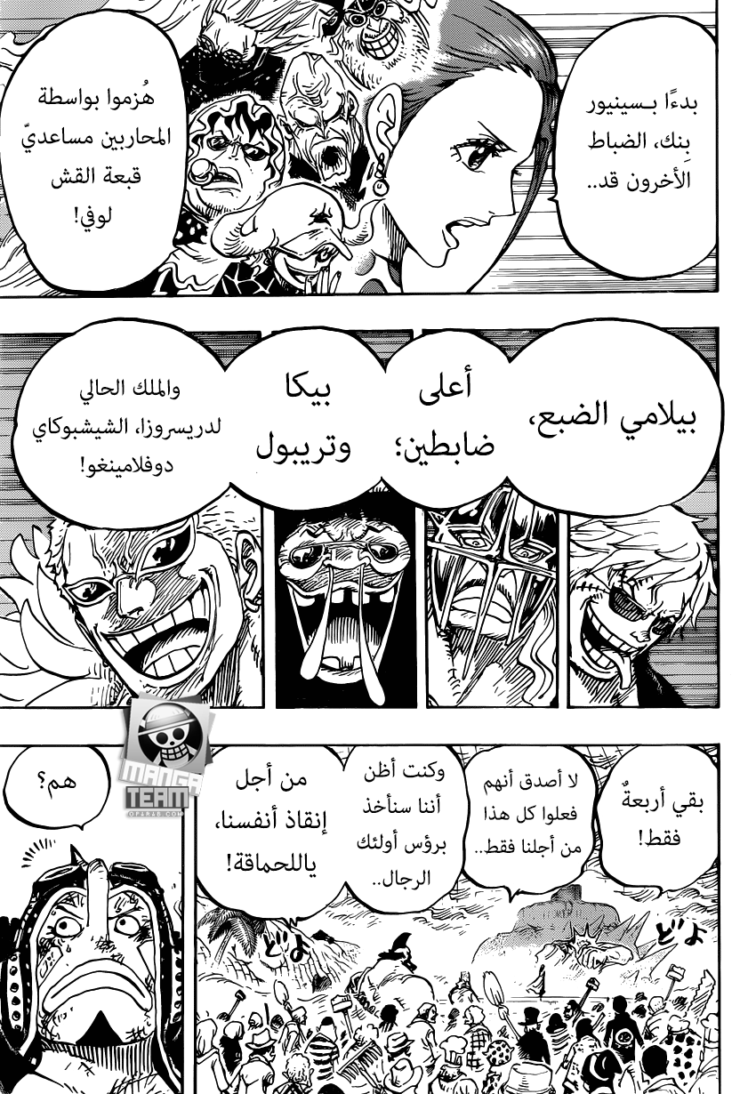 One Piece: Chapter 777 - Page 8