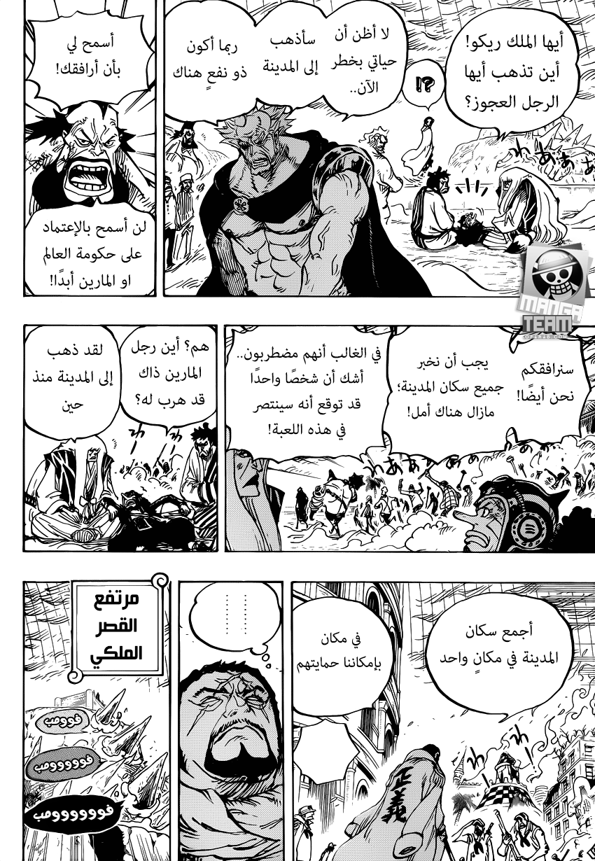 One Piece: Chapter 777 - Page 9