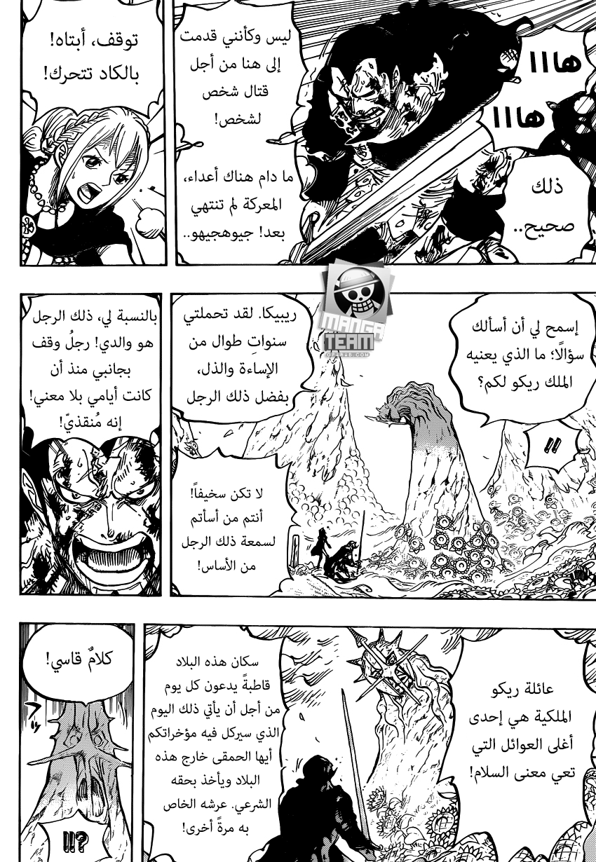 One Piece: Chapter 777 - Page 11