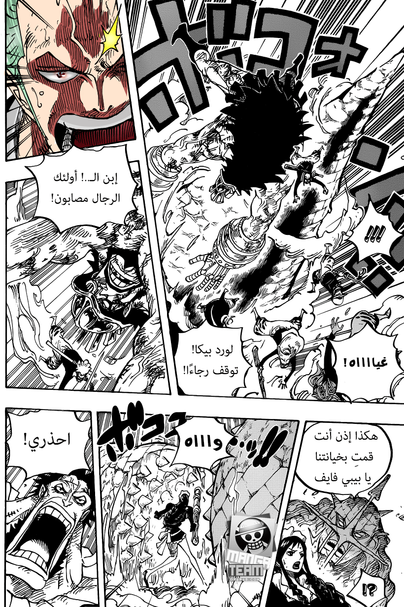 One Piece: Chapter 777 - Page 13