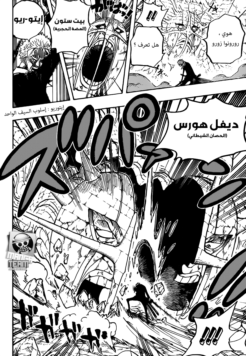 One Piece: Chapter 777 - Page 15
