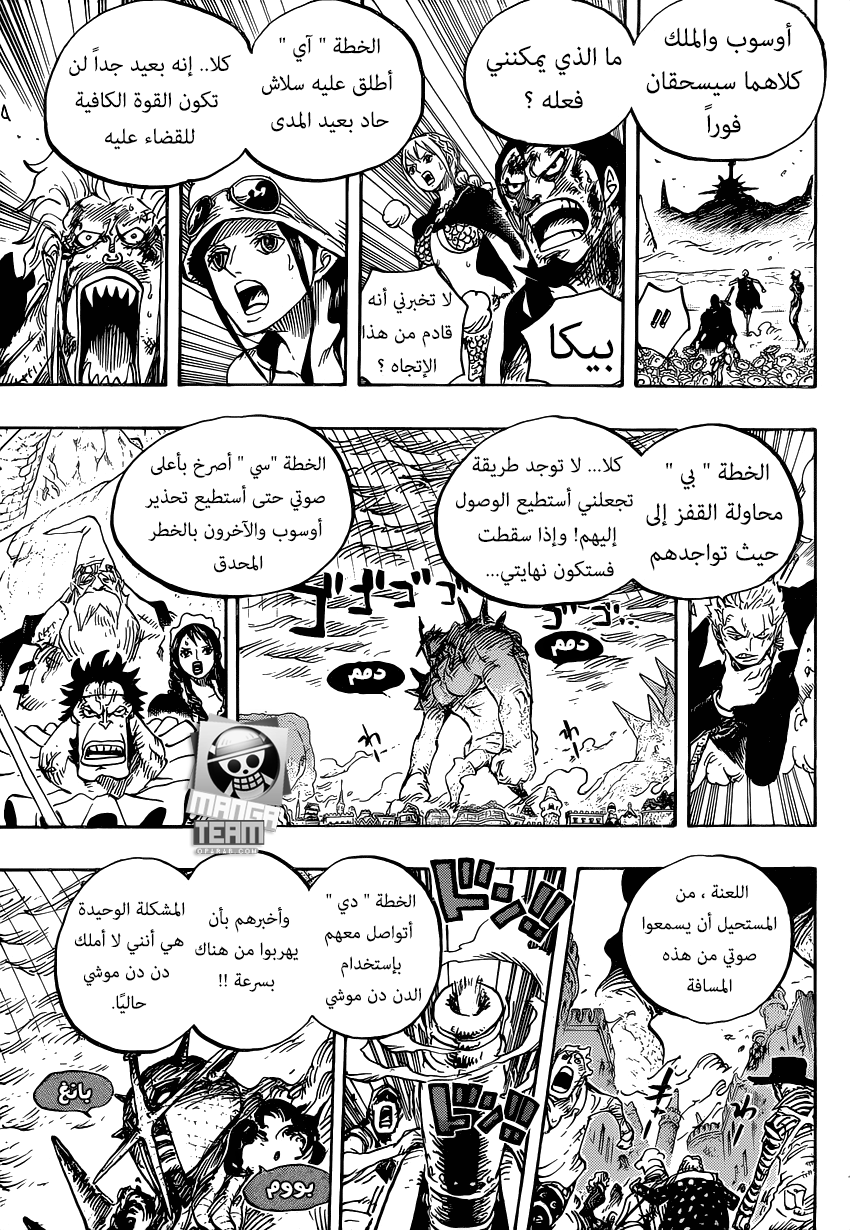 One Piece: Chapter 777 - Page 18