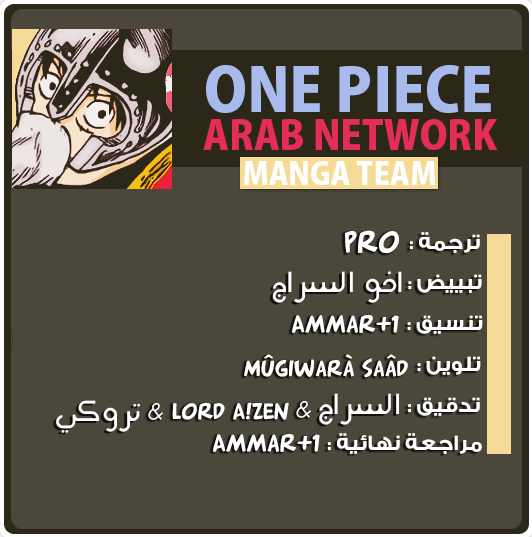 One Piece: Chapter 778 - Page 2