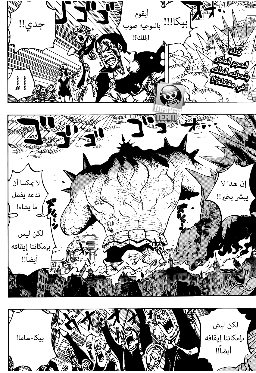 One Piece: Chapter 778 - Page 3