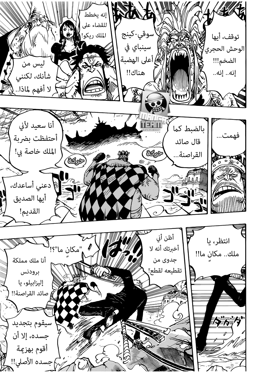 One Piece: Chapter 778 - Page 4