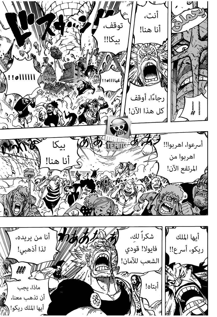 One Piece: Chapter 778 - Page 6
