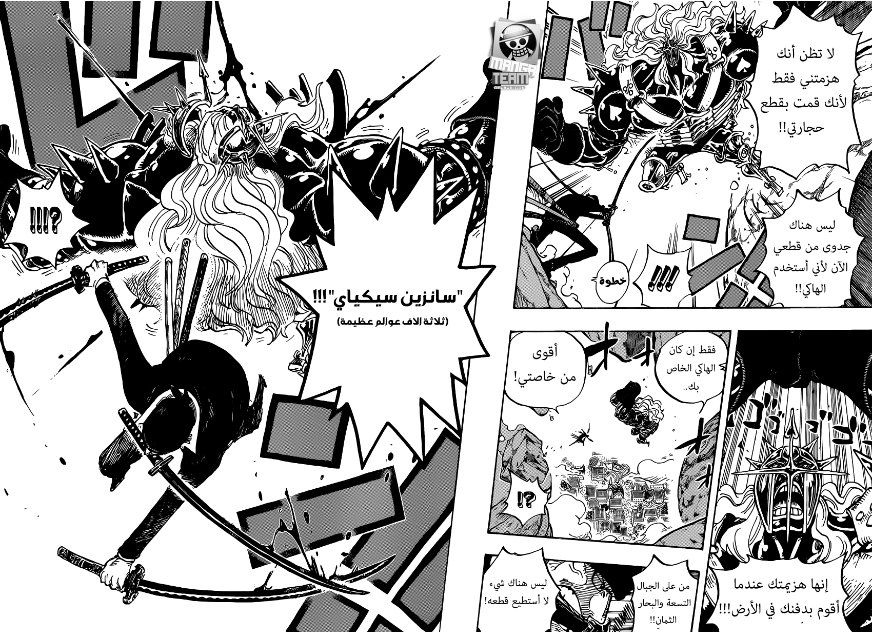 One Piece: Chapter 778 - Page 12