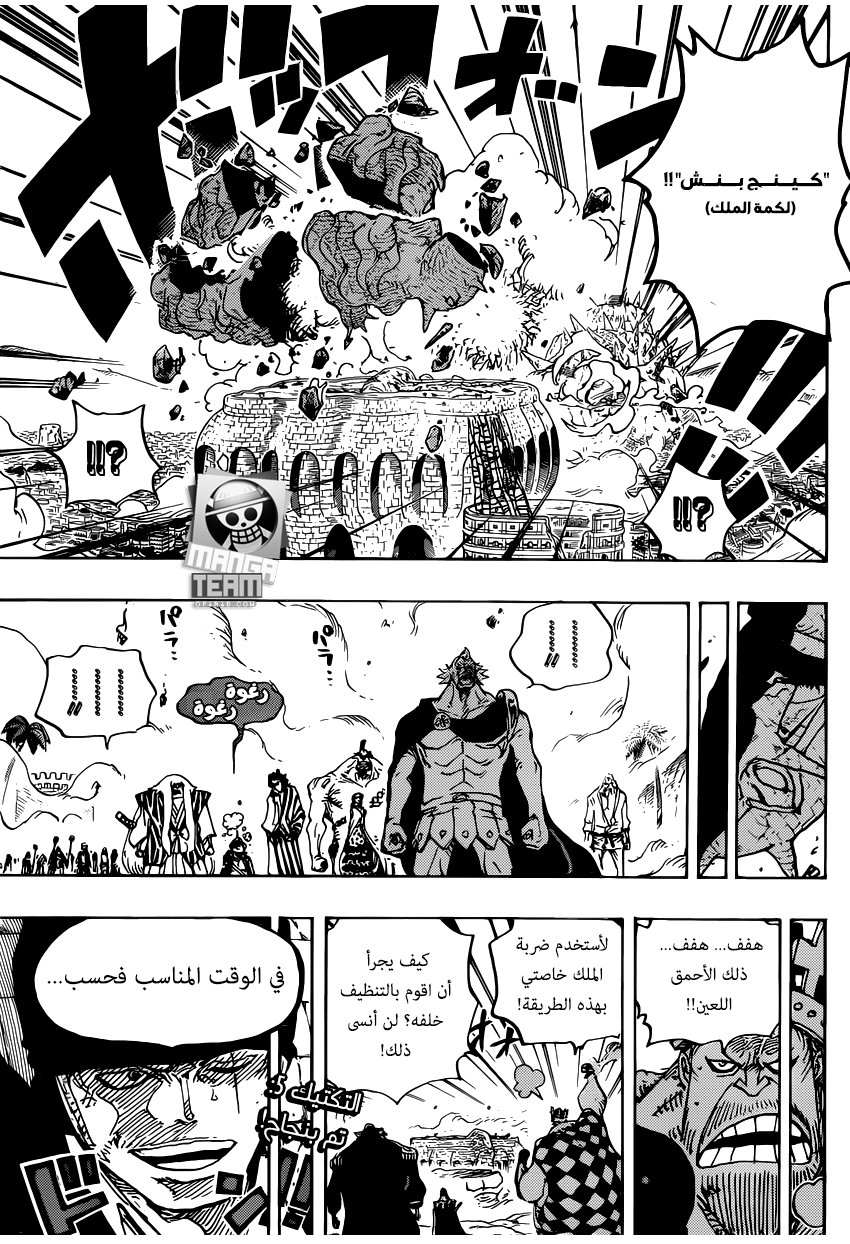 One Piece: Chapter 778 - Page 14