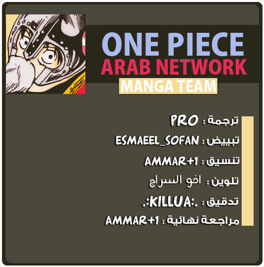 One Piece: Chapter 779 - Page 3