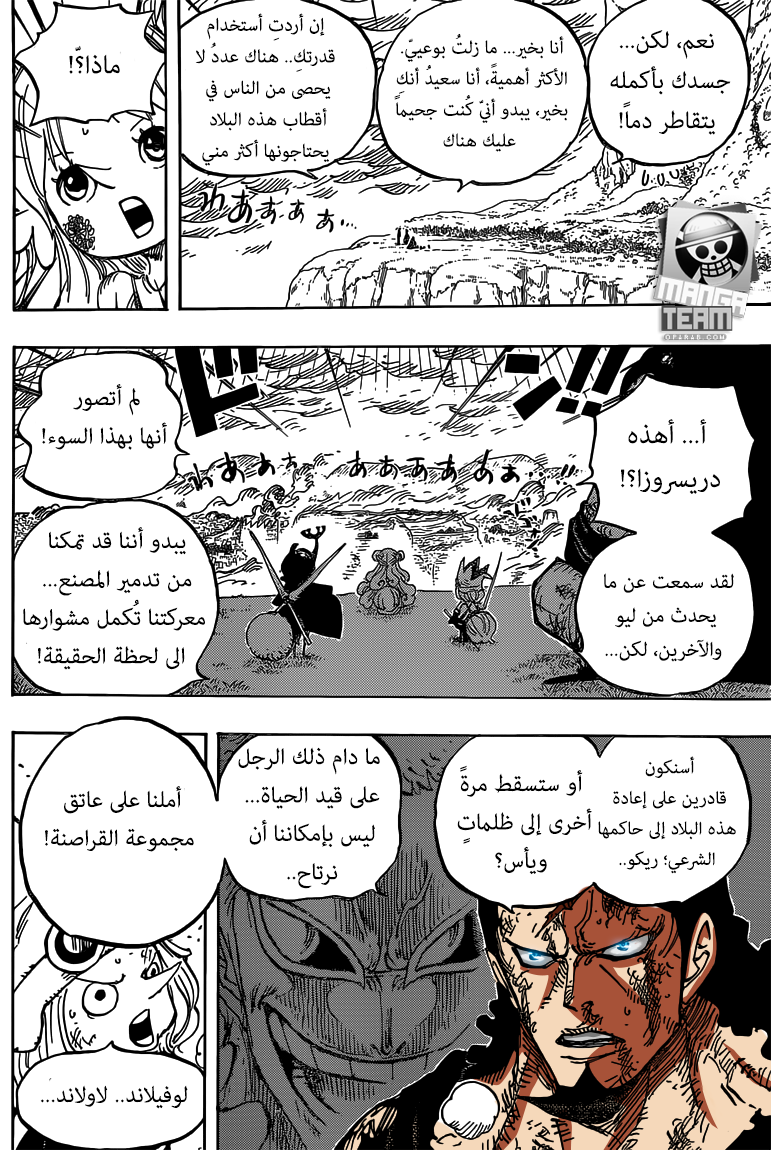 One Piece: Chapter 779 - Page 9