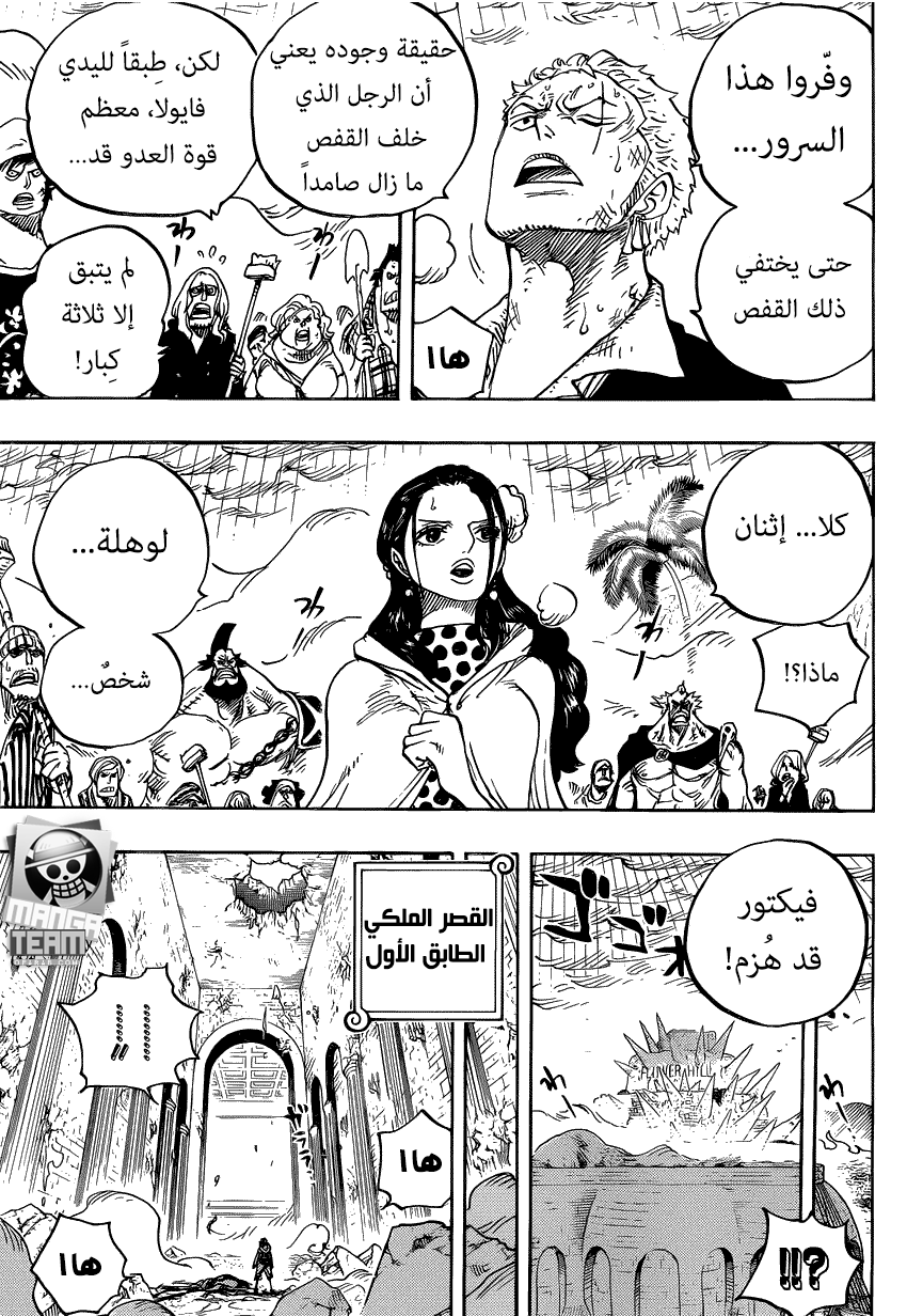 One Piece: Chapter 779 - Page 12
