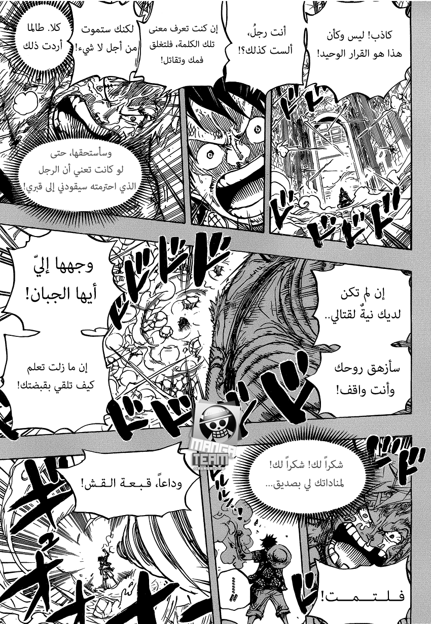 One Piece: Chapter 779 - Page 16