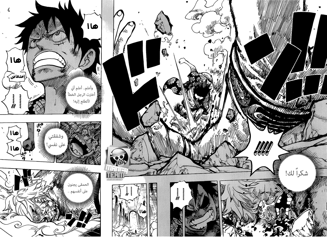 One Piece: Chapter 779 - Page 17