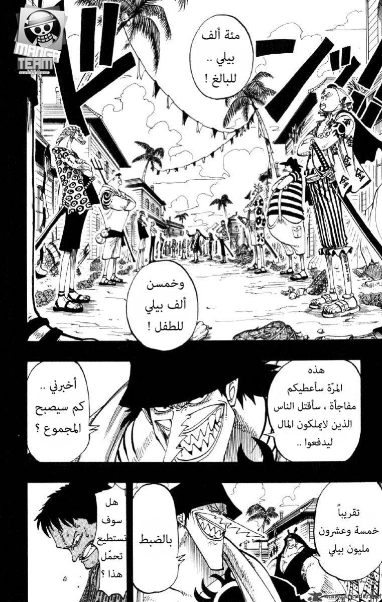 One Piece: Chapter 78 - Page 2
