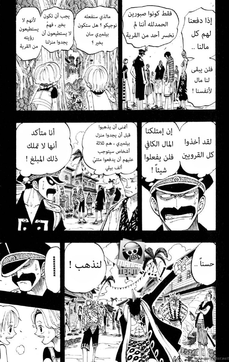 One Piece: Chapter 78 - Page 3