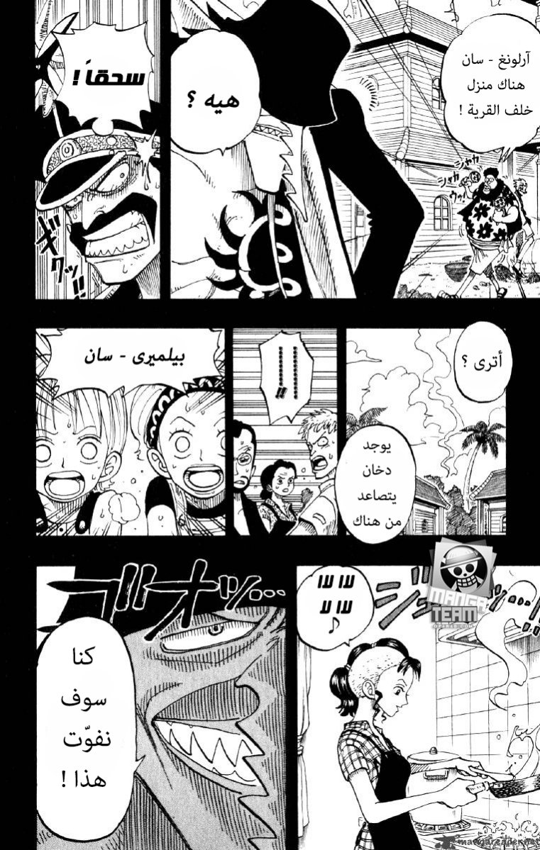 One Piece: Chapter 78 - Page 4