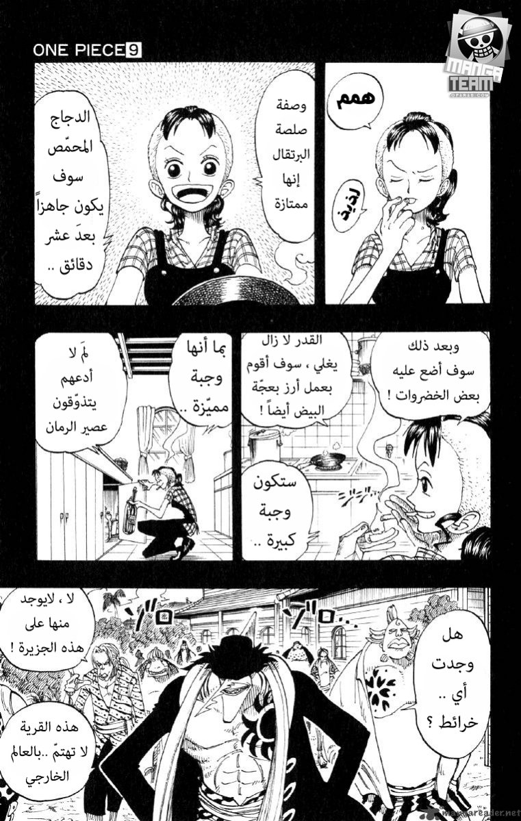 One Piece: Chapter 78 - Page 5