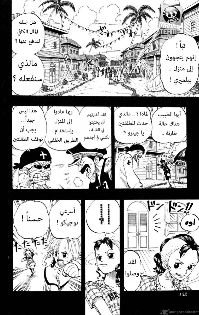 One Piece: Chapter 78 - Page 6