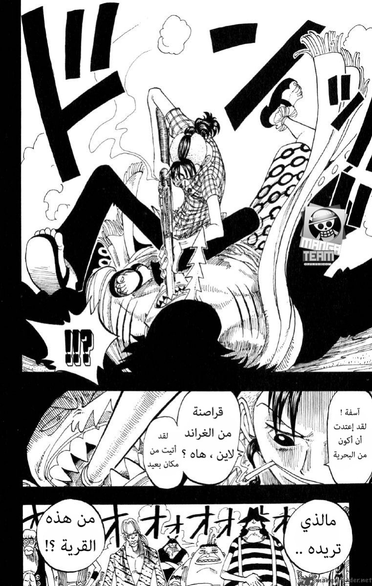 One Piece: Chapter 78 - Page 8