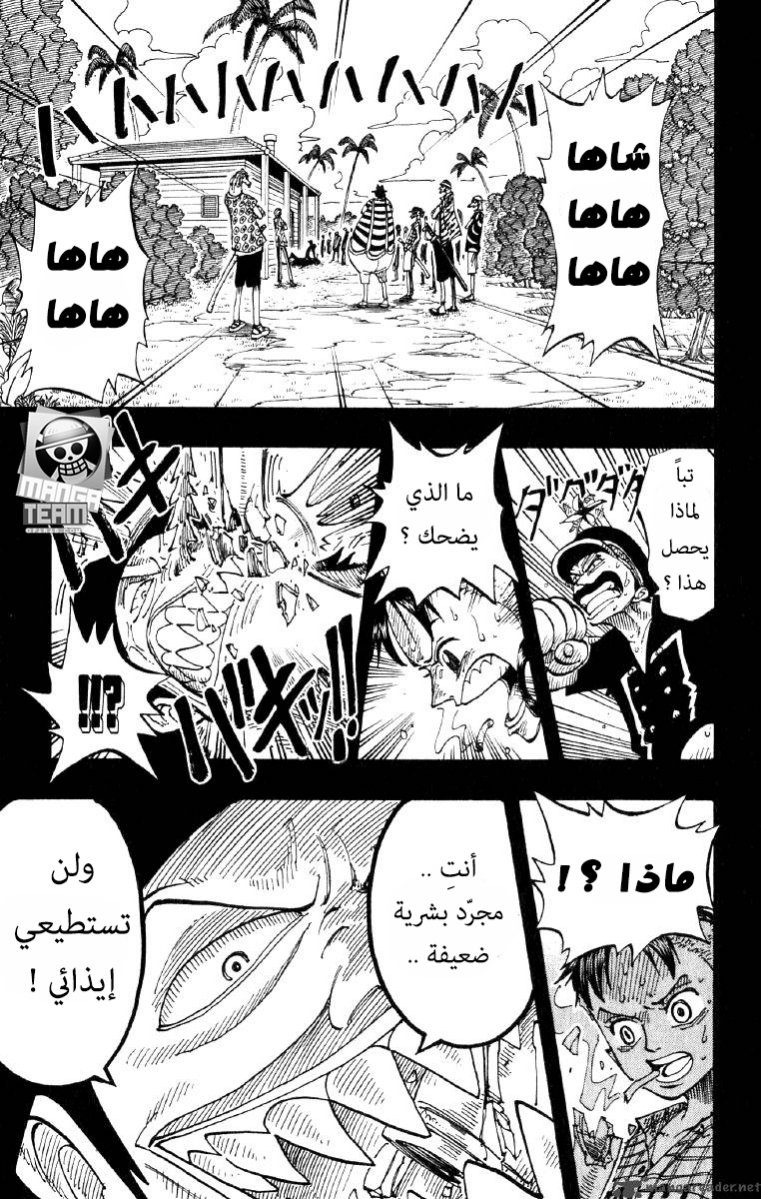 One Piece: Chapter 78 - Page 9