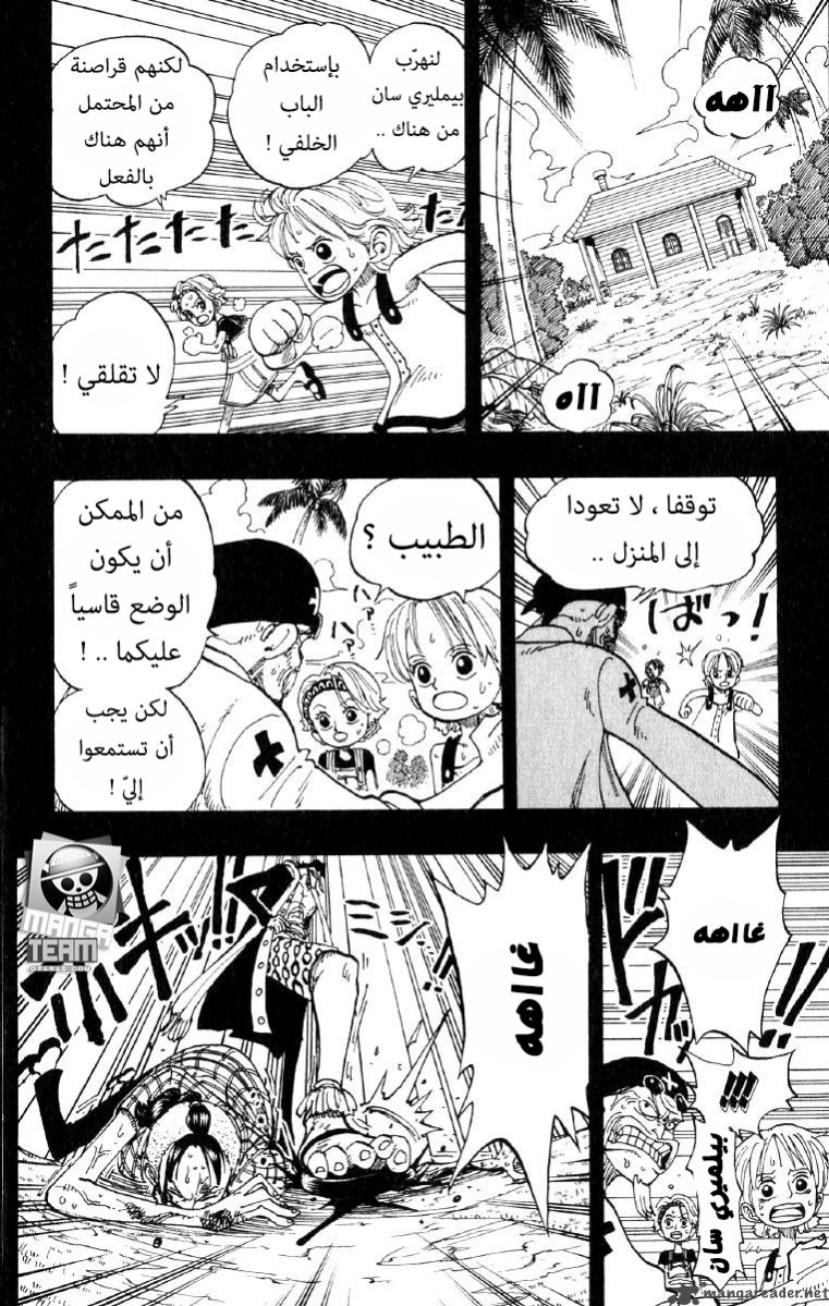 One Piece: Chapter 78 - Page 10