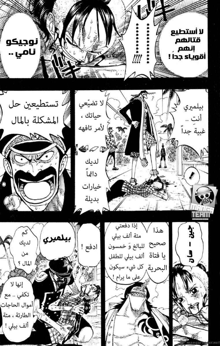 One Piece: Chapter 78 - Page 11
