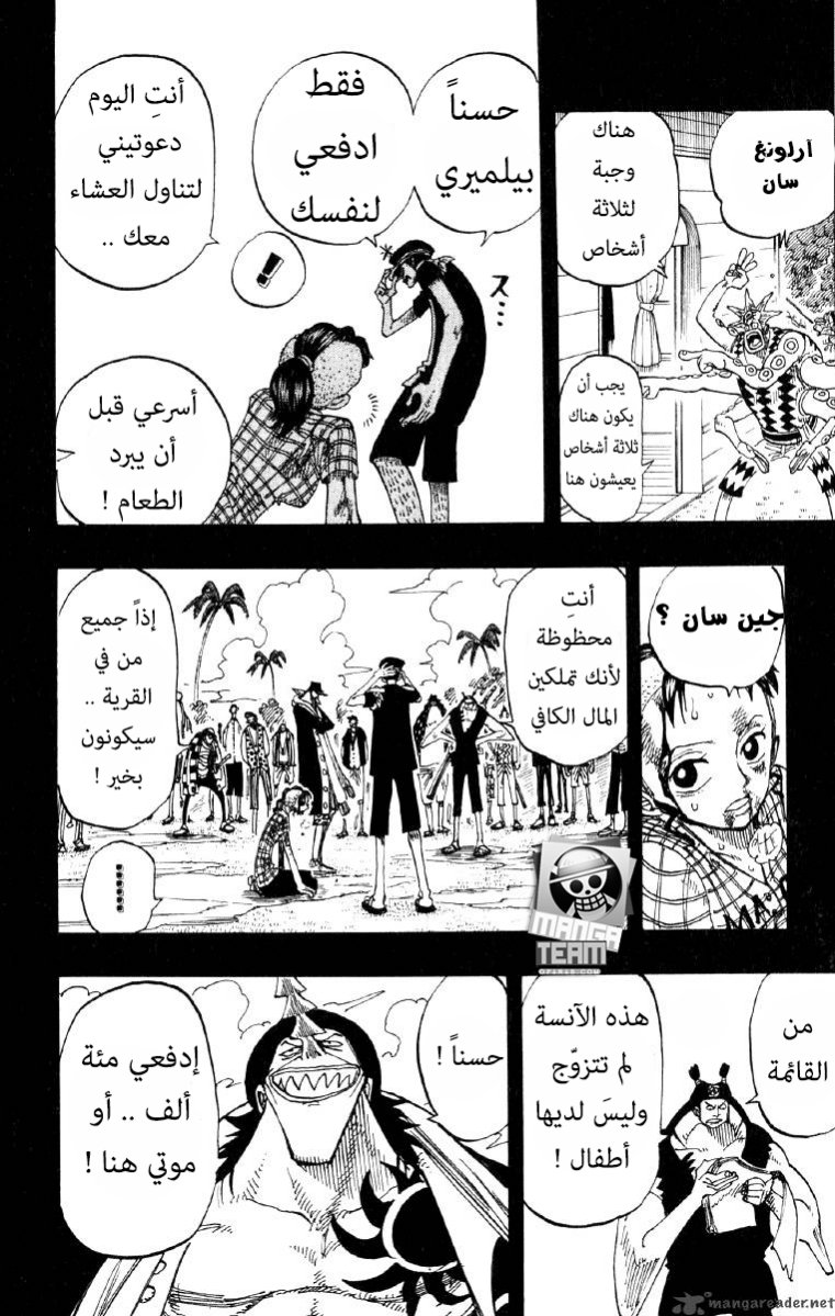 One Piece: Chapter 78 - Page 12