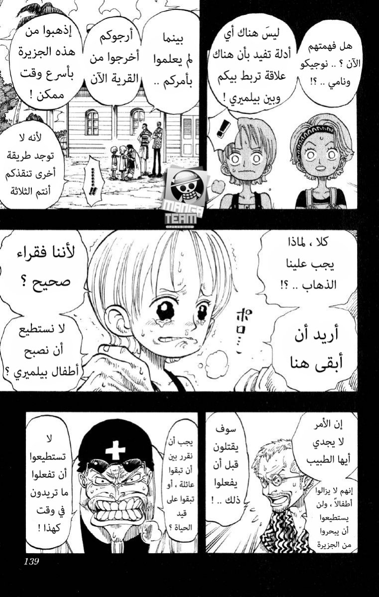 One Piece: Chapter 78 - Page 13