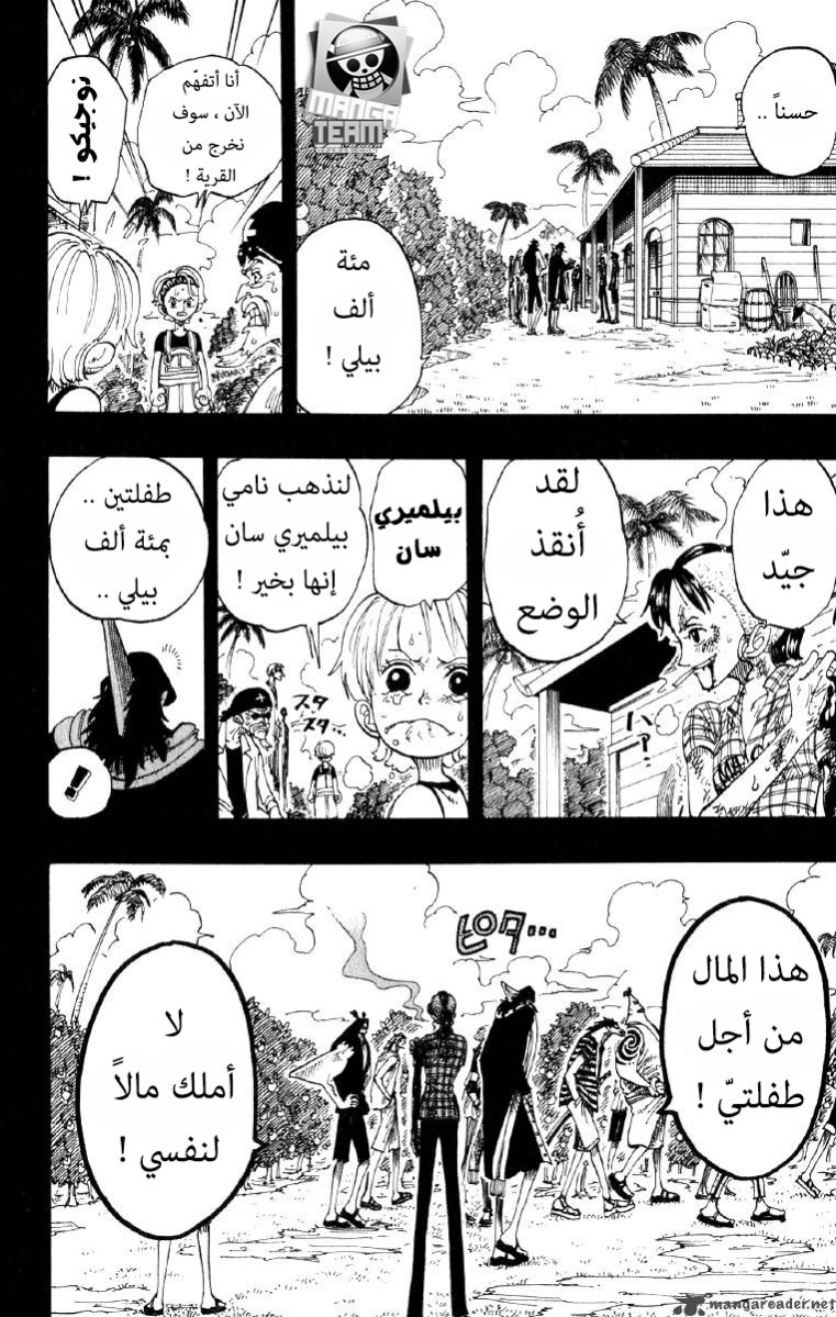 One Piece: Chapter 78 - Page 14