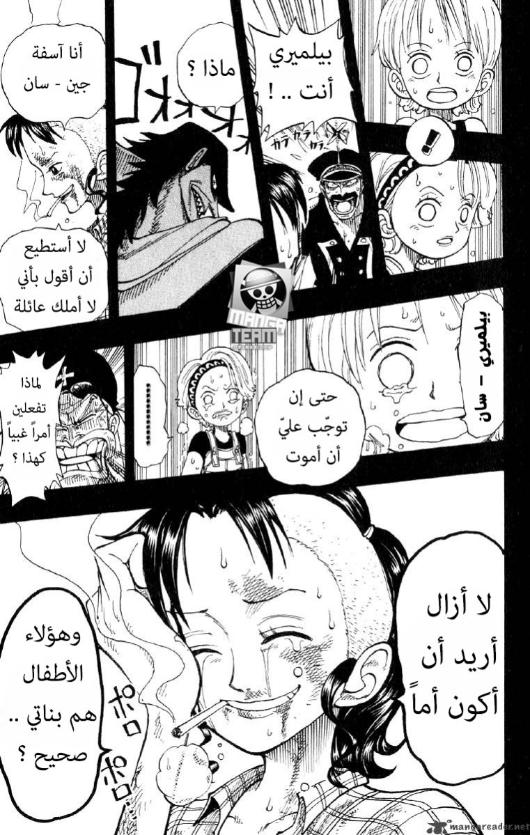 One Piece: Chapter 78 - Page 15
