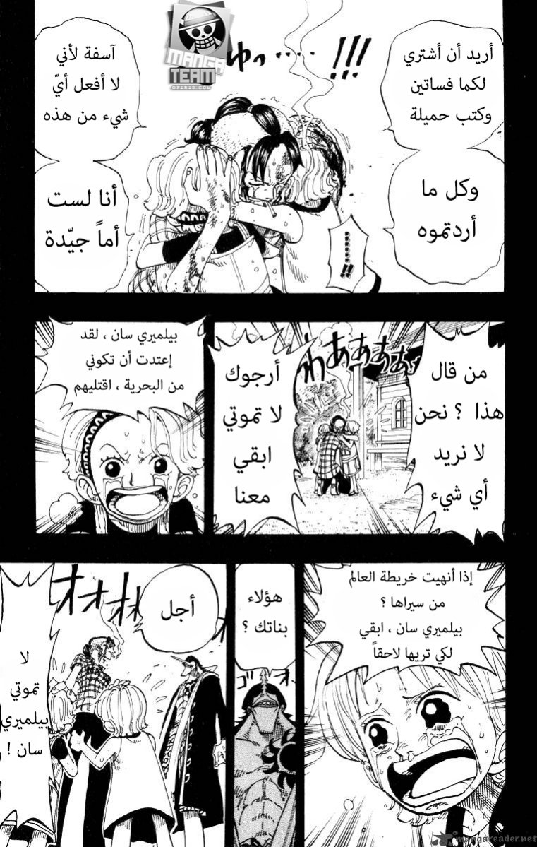 One Piece: Chapter 78 - Page 17