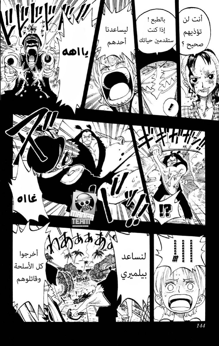 One Piece: Chapter 78 - Page 18